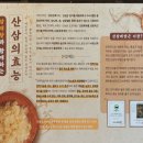 세라젬 인천송도직영점 | [인천]송도 보양식 맛집 오이삼계탕 송도직영점 후기