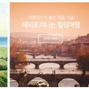 뉴부산여행사
