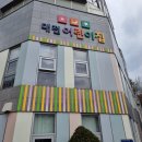 엘지대전어린이집
