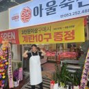 아울축산
