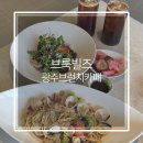 광주 브런치 카페 브룩빌즈 임암동 카페