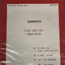 돈 파스타 | 서현 화덕피자 맛집, 돈파스타 웨이팅 후기 내돈내산