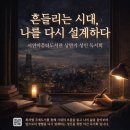 성인 독서회 뉴데일리