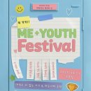 컬러들의모임원 | 청년의 날 후기 ^^