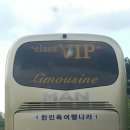 한민족여행나라