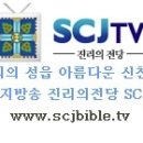 [신천지 교리비교] 마태복음 24장의 환난과 해달별은 무엇인가? 이미지