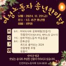 11/22 인천여성노동자회 송년한마당 이미지