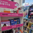 하남종로약국 이미지