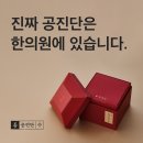 이천바른몸한의원 | [이천바른몸한의원] 공진단 효능. 이런 분에게 공진단을 추천합니다.