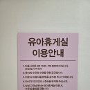 삼가휴게실 네이버블로그