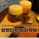 담방다찌 네이버블로그
