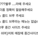 엄마랑 대형카페에 간 상황 이미지