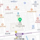 부원역그린코아공인중개사사무소 이미지