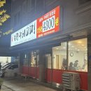 은어송로 77번길 이미지