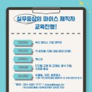 에듀앤마이스