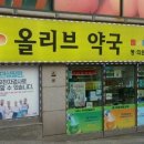 완쾌약국 이미지