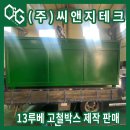 (주)씨앤지테크 이미지