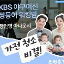 부산 에어컨청소 추천 우렁총각 이용 후기