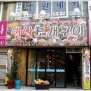 조개몽땅 이미지