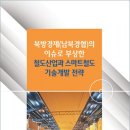 이슈퀘스트