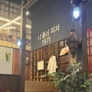 나폴리피자1971 | 정관 맛집 추천 파스타와 화덕피자 잘하는 나폴리 피자 1971내돈내산