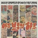 한국만화박물관 이미지