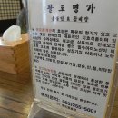 팔도명가 이미지