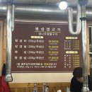 명성생고기식당 - 제천시 칠성로8길 17 | 청주 용정동 명성 생고기 축산물 생갈비 거짓 없는 생후기