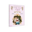 마마라정신건강의학과의원 | 『마음고요미술관 』 - <불안> 출간!