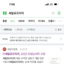 (주)세일유프리저 이미지