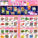 세일세일마트 이미지