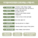 미가람부부한의원