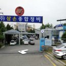 삼손종합정비 네이버블로그