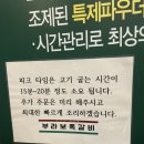 부라보쪽갈비용인 | [용인]용인 찐맛집! 부라보쪽갈비 용인본점 방문후기!