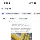 며칠전 옥수수 판다고 글남겼어요! 이미지