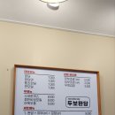 두보완당