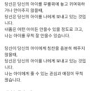 달리는 조사관-소아성애자 편지 이미지