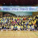 고덕초등학교 이미지