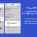 오픈커뮤니케이션
