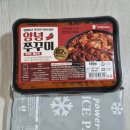 오대양몰 양념쭈꾸미볶음추천 간편한 쭈꾸미밀키트 캠핑 밀키트추천 정보 후기 맛