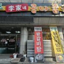 이가네국밥 네이버블로그