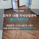 강서환경산업 | 강서구 14평 지식산업센터 사무실 바닥 교체 데코타일 헤링본 시공현장