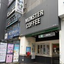 몬스터커피 대구공항점 | 바쁜 일상 속 작은 힐링, 몬스터커피 대구 세천점 혼커피 후기