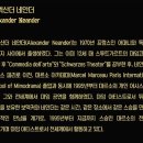 보덱커 & 네안더 내한공연 판토마임 네이버블로그