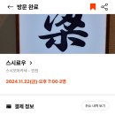 스시료우