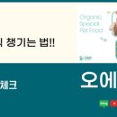 (주)오에스피 | [공모주] “오에스피” 매도 후기