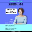 명인에듀대치명인학원