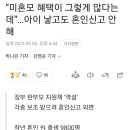 “미혼모 혜택이 그렇게 많다는데”…아이 낳고도 혼인신고 안해 이미지