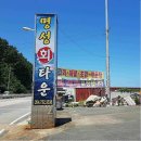 명성회초밥 이미지