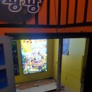 일산게임랜드 이미지